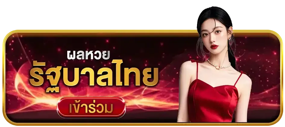 Lottored lotto