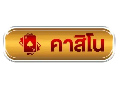 lottoredคาสิโน