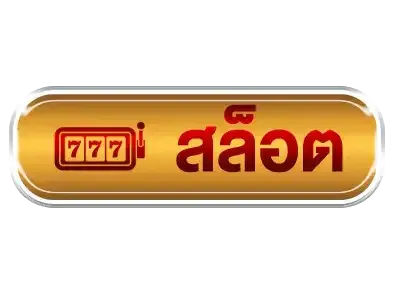 lottoredสล็อตออนไลน์