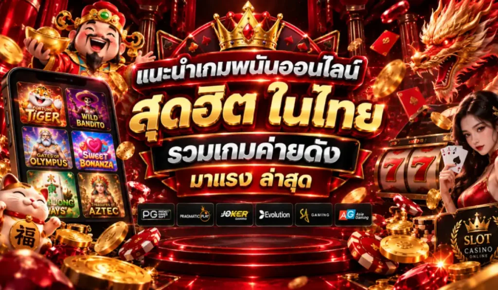p6คาสิโนออนไลน์